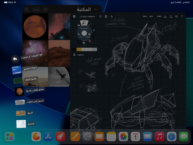 ثلاثة أجهزة iPad&nbsp;Pro، الجزء الأمامي الخارجي، الوضع الأفقي، لون أسود فلكي، قلم Apple&nbsp;Pro فوق جهاز iPad&nbsp;Pro، ثلاث شاشات تعرض تطبيقات لتعديل الصور مع مشاريع مفتوحة تشمل عارضة أزياء على خلفية حمراء، ورسومات لتصميمات ميكانيكية مع أدوات تعديل الألوان، ومكتبة الصور، وملفات مجلد التنزيلات معروضة على شكل مروحة، وبرنامج تصميم ثلاثي الأبعاد مع أشكال هندسية وتعليقات توضيحية وصيغ رياضية مكتوبة بخط اليد